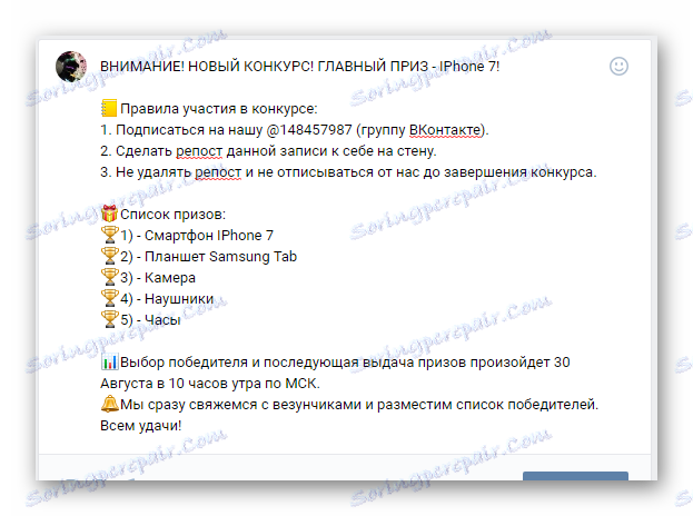 Регистрация на чертежа на главната страница на общността на страницата на VK