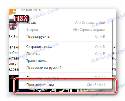 Otvorenie editora kódu v prehliadači Google Chrome VKontakte