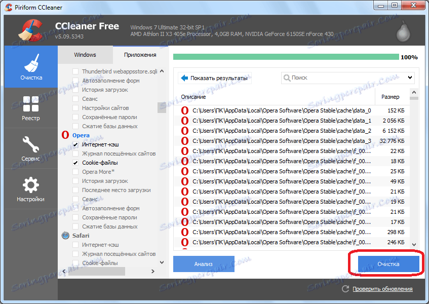 Ccleaner не удаляет историю opera