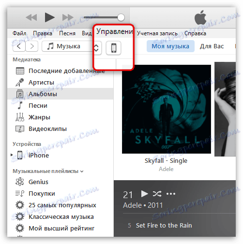 Kako ponastaviti iPhone z iTunes