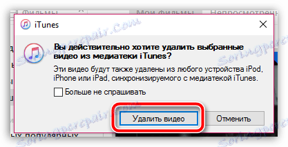 Как да изпразните библиотеката си в iTunes