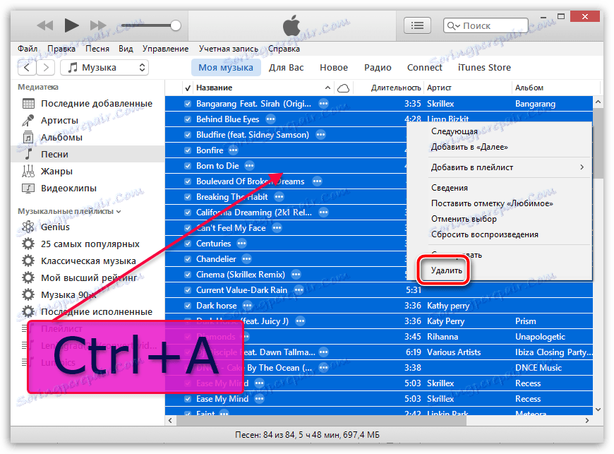 Как да изпразните библиотеката си в iTunes
