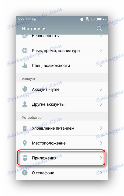 إعدادات Android