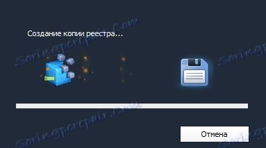 Копирайте системните файлове в Wise Registry Cleaner