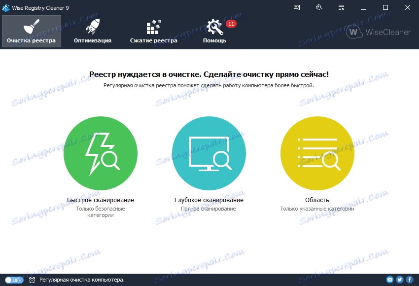 Главен прозорец Wise Registry Cleaner