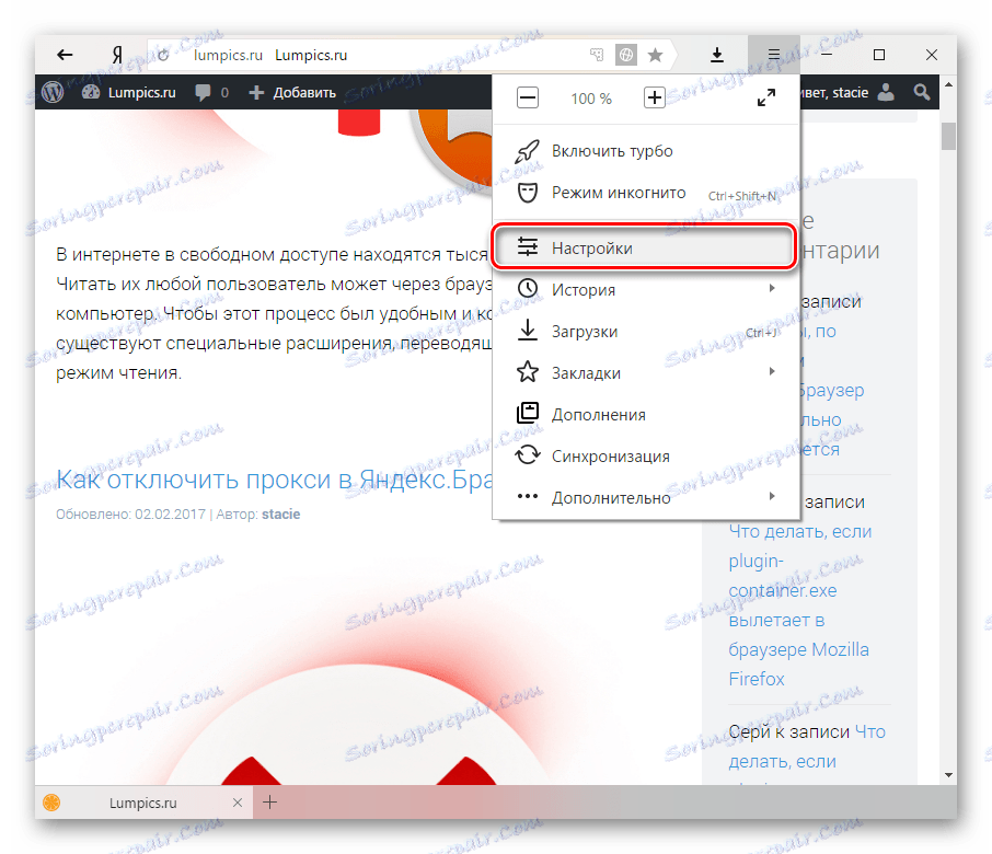 تنظیمات مرورگر Yandex