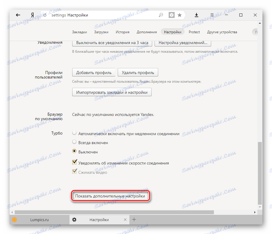 تنظیمات بیشتر Yandex مرورگر