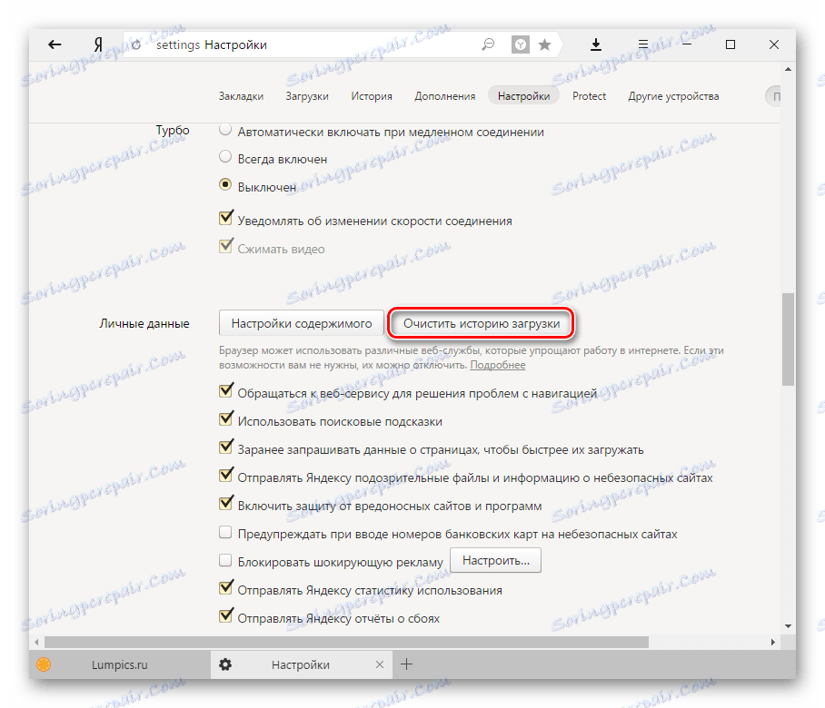 پاک کردن تاریخچه مرورگر Yandex Browser-1