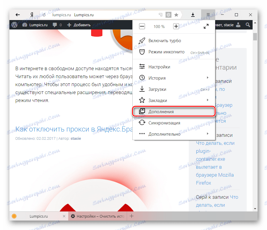 افزودنیهای موجود در مرورگر Yandex