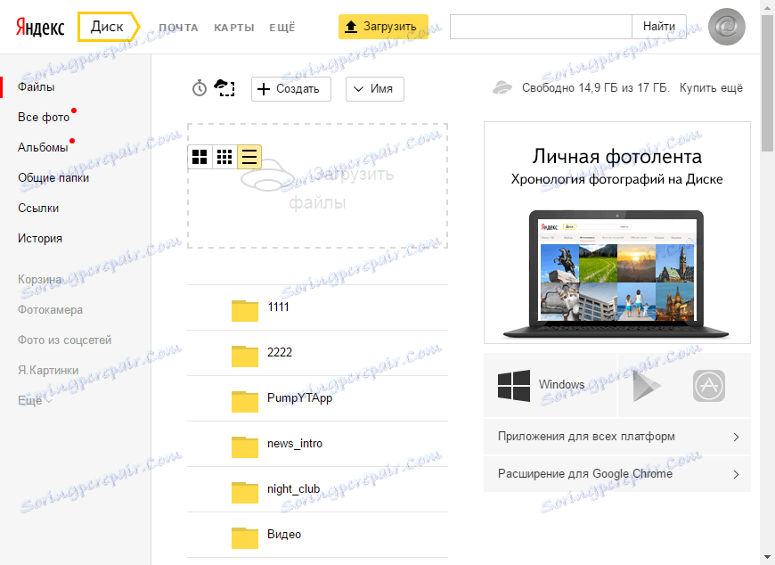 Početna Yandex pogon