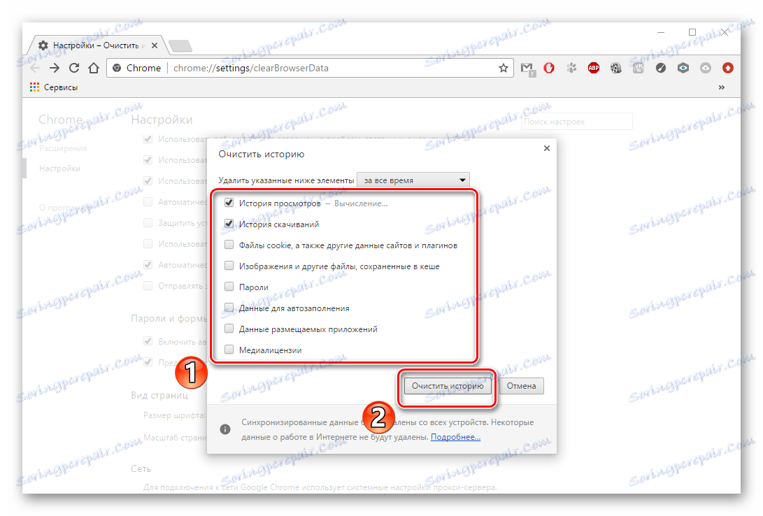 علامات إضافية لتنظيف السجل في Google Chrome