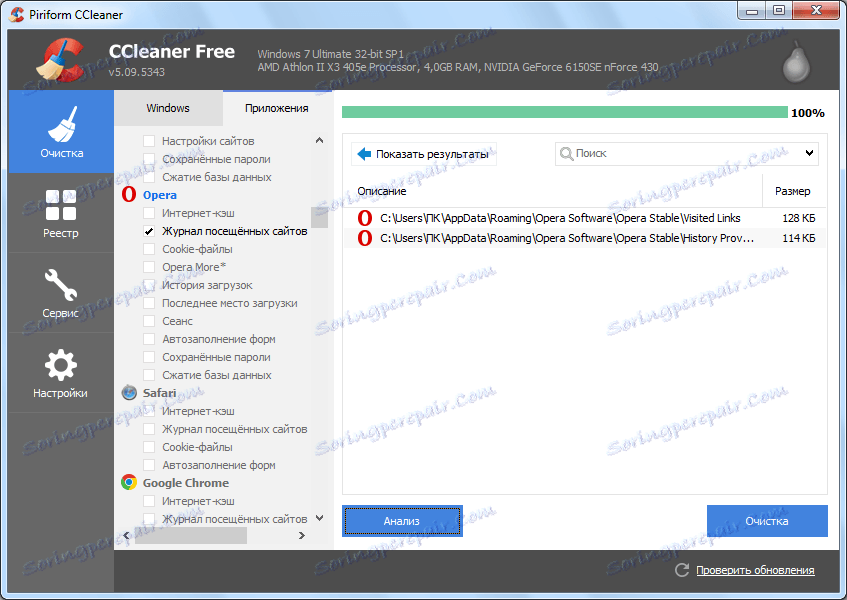 Czyszczenie dziennika odwiedzin Opery w CCleaner jest zakończone