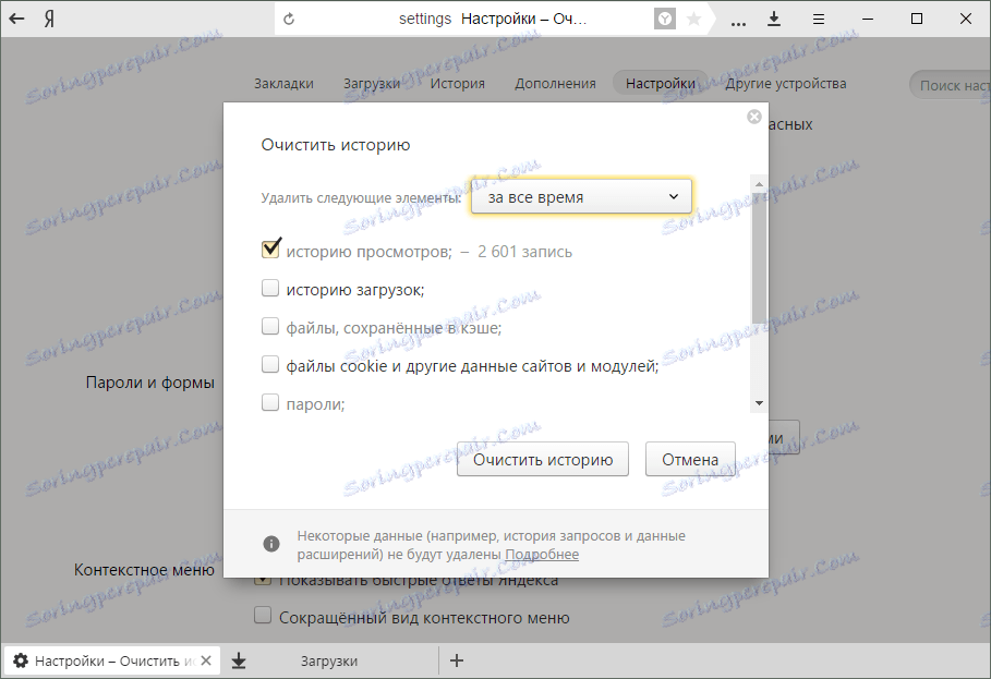 Jak vymazat historii v prohlížeči Yandex
