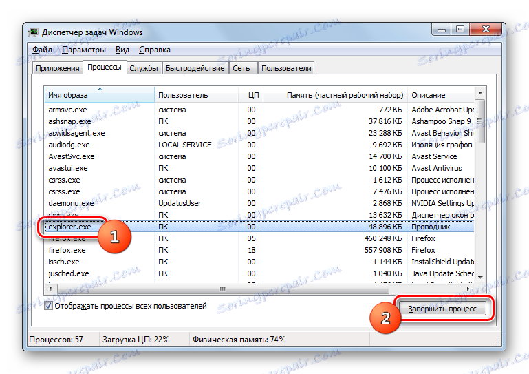 Переход к завершению процесса Explorer.exe в Диспетчере задач Windows 7