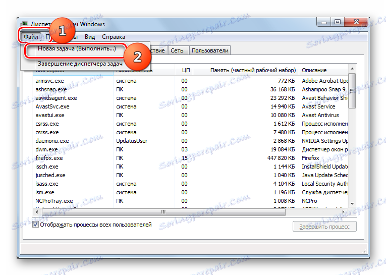 Perehod-v-okno-Vyipolnit-v-Dispetchere-zadach-Windows-7