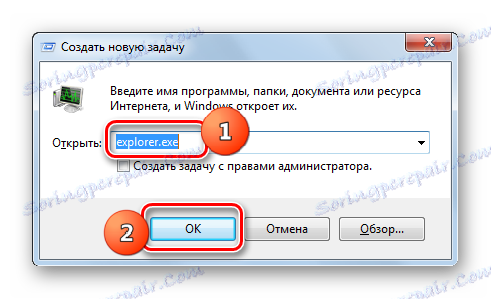 Запуск Проводника Windows путем введения команды в окно Выполнить в Windows 7
