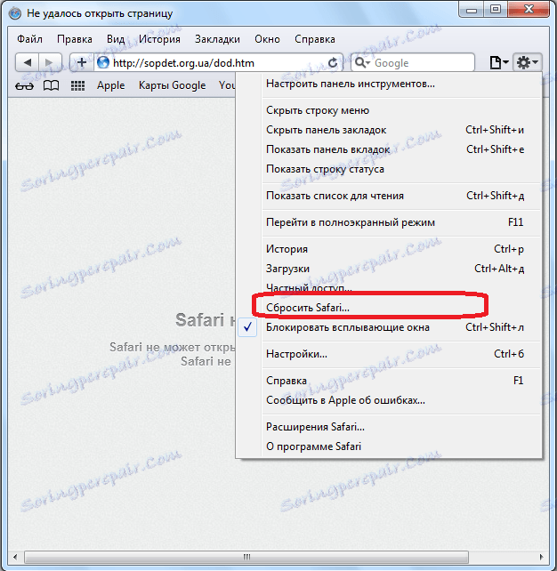 تنظیمات Safari را بازنشانی کنید