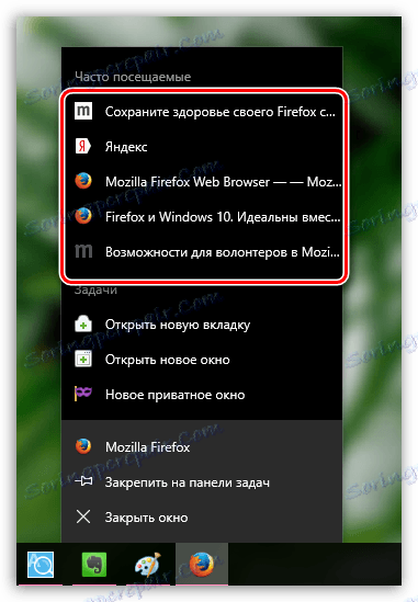 Како избрисати листу често посећених страница у Мозилу