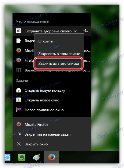 Како избрисати листу често посећених страница у Мозилу