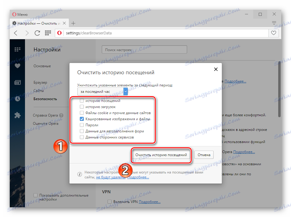 Як очистити кеш браузера