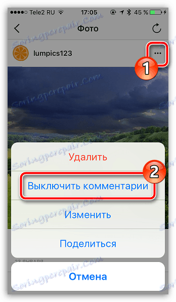 Деактивиране на коментарите в Instagram
