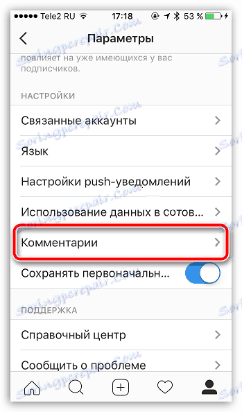 Раздел с коментари в Instagram