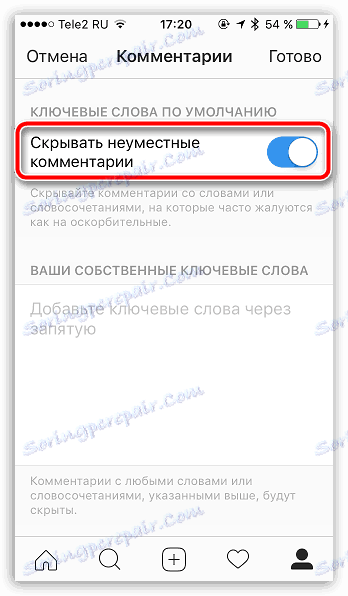 Скриване на коментари в приложението Instagram