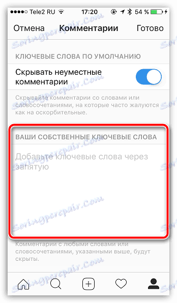 Нежелани думи в Instagram
