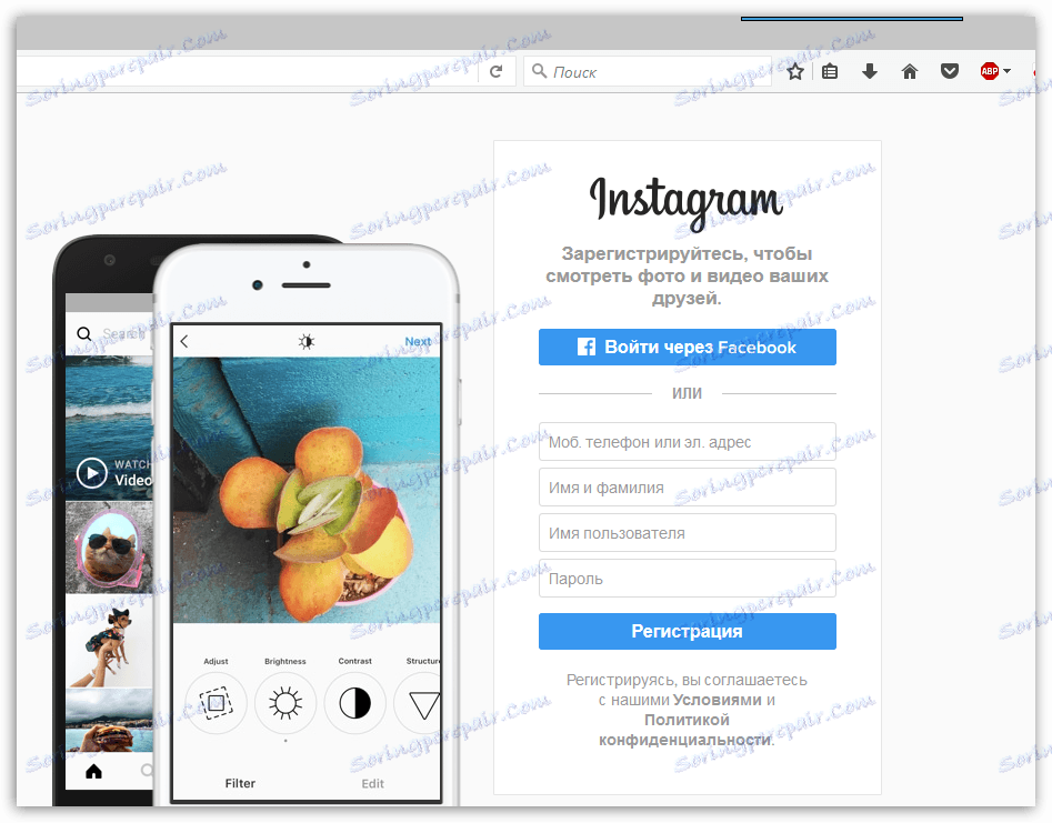 Упълномощаване в уеб версията на Instagram