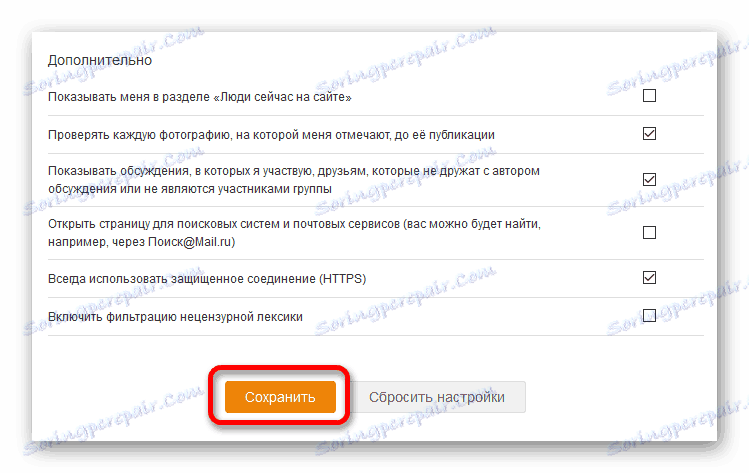 صرفه جویی در تنظیمات برای تأیید