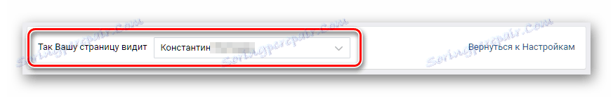 Zobrazenie osobnej stránky v mene priateľa VKontakte