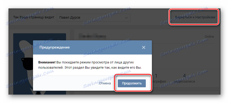 Ukončite rozhranie zobrazenia stránky v mene iných používateľov VKontakte