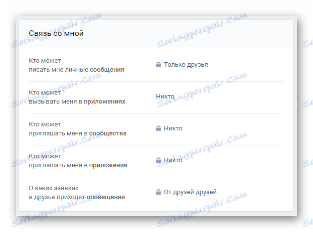 Как да затворите страницата Vkontakte