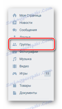 Отидете в секцията на групата чрез главното меню VKontakte
