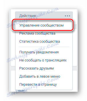 Превключете към управлението на общността чрез главното меню на VK страницата