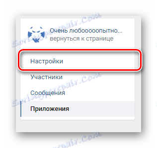 Превключете към настройките на общността на страницата на VK