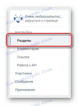 Превключете към настройката на секциите на страницата на VK