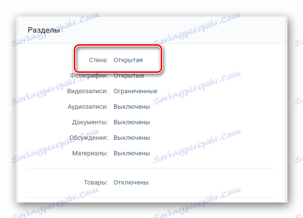 Как скрыть страницу сайта. Как скрыть страницу сайта