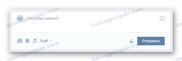 Формата за поставяне на нов запис на стената на потребителската страница VKontakte