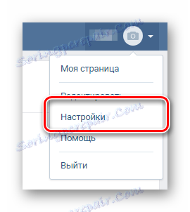 Отидете в секцията за настройка чрез главното меню на потребителската страница VKontakte