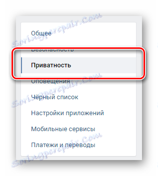 Преход към поверителността на подраздел в настройките на личната страница VKontakte