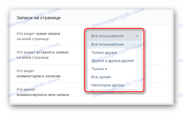 Настройване на достъпа до стената в настройките на потребителската страница VKontakte