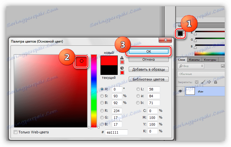 إعداد اللون الأساسي بمساعدة Color Palette في Photoshop