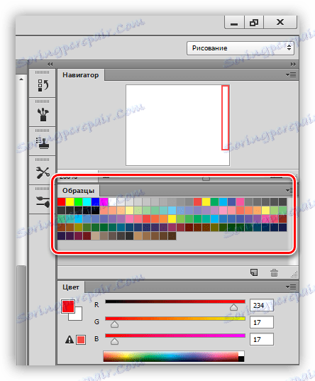 لوحة عينات الألوان للتلوين في Photoshop