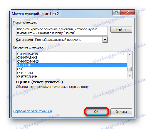 Функција ТРИНК у програму Мицрософт Екцел