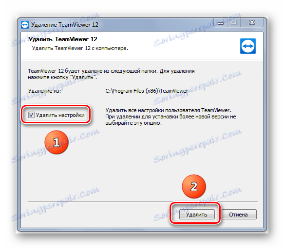 delete-settings-teamviewer