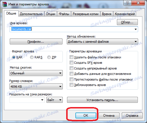 Покретање архивирања датотека у ВинРАР-у