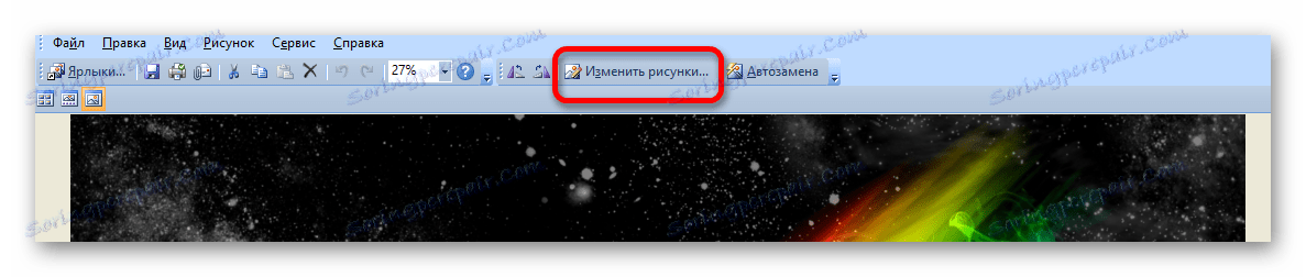 Зміна малюнків в диспетчері зображень