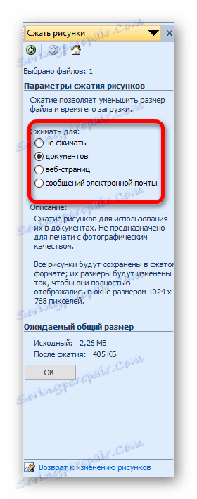 Стиснення через Диспетчер зображень