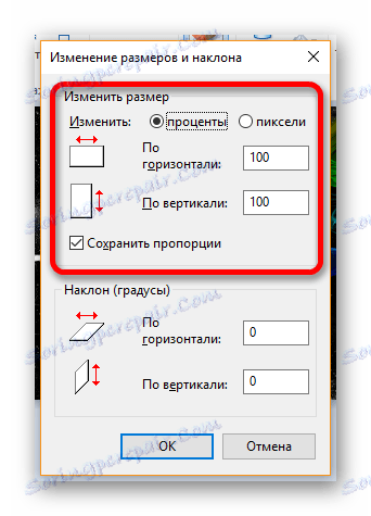 Зміна розмірів в Paint